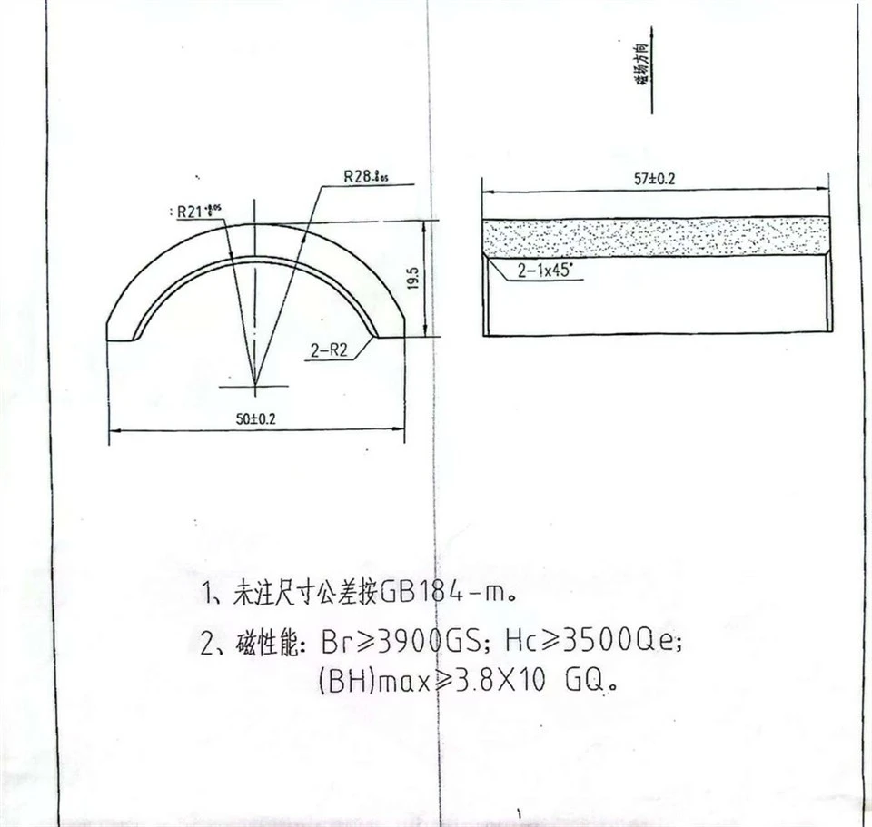 SUV pedal motor magnet (3)